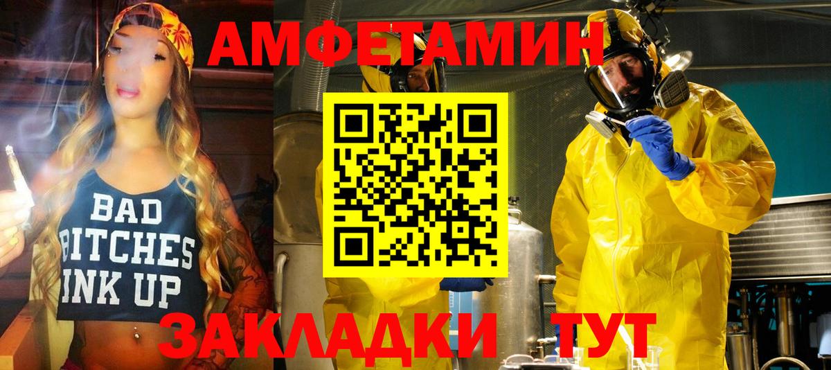 АМФЕТАМИН VHQ  Вход с VPN  Амфетамин  Щёлково 