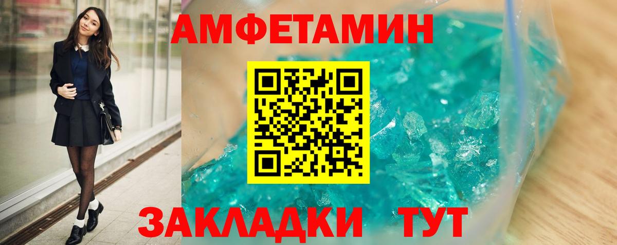АМФ Premium Щёлково