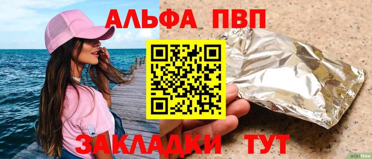 закладки  Альфа ПВП СК КРИС  А ПВП  Щёлково  Alpha PVP мука  Вход с VPN  Альфа ПВП мука 