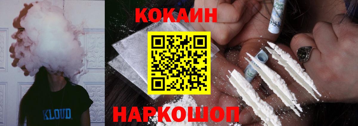 COCAIN 99%  Кокаин Columbia  Вход с VPN  Щёлково 