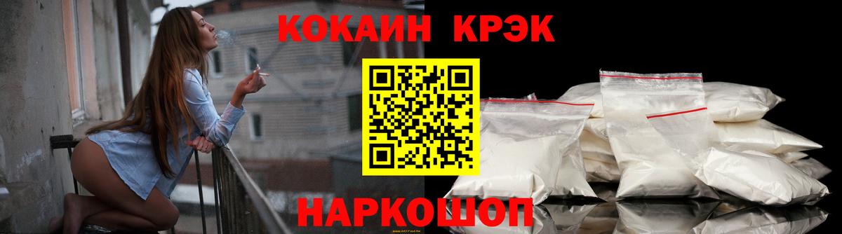 КОКАИН Fish Scale Щёлково