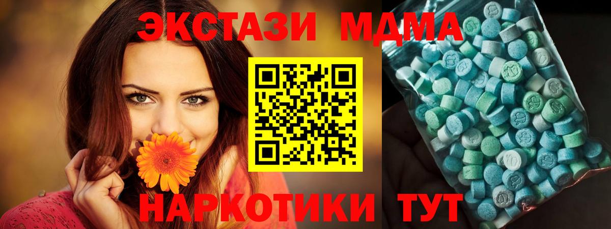 МДМА  MDMA кристаллы  МДМА crystal  Вход с VPN  Щёлково 
