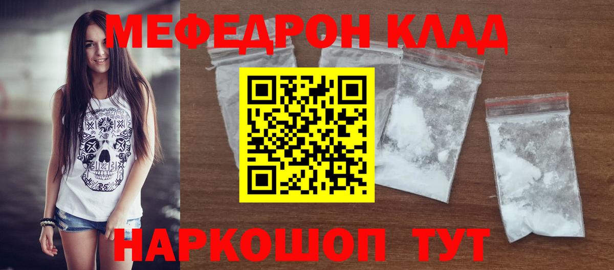Меф кристаллы Щёлково