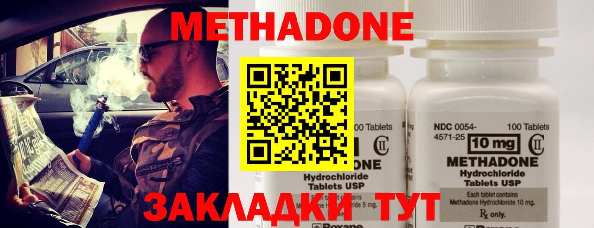 Щёлково  МЕТАДОН methadone  МЕГА ссылки  Вход с VPN 