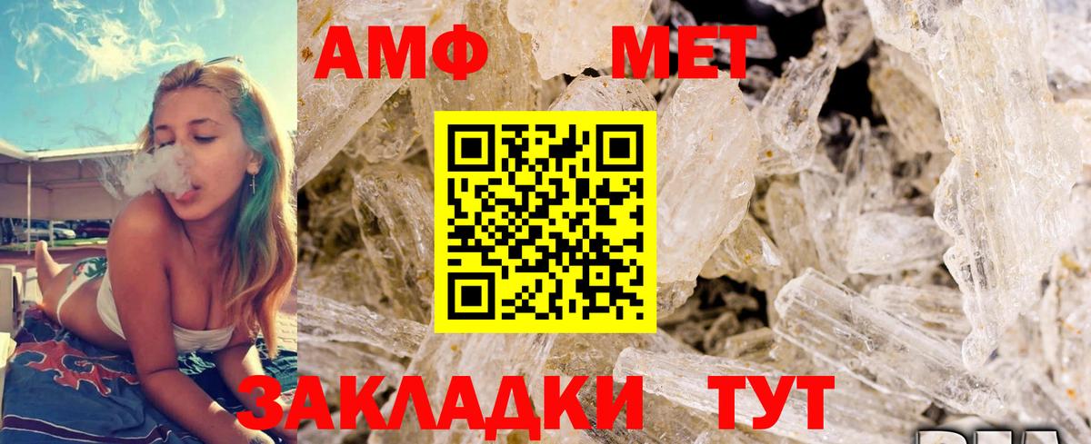 Первитин мет  Первитин мет  Вход с VPN  Щёлково 