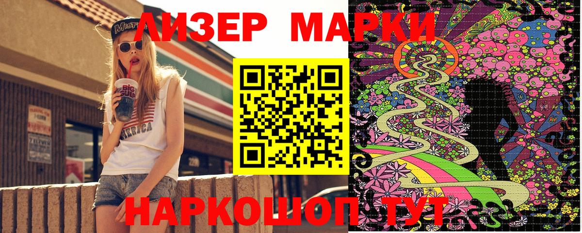 Марки N-bome 1,8мг  Вход с VPN  Марки NBOMe  Щёлково 