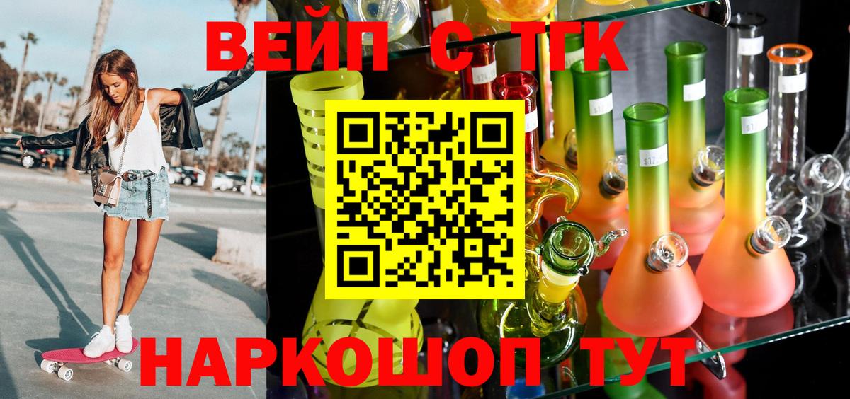 ТГК концентрат  Вход с VPN  Дистиллят ТГК Wax  Щёлково 