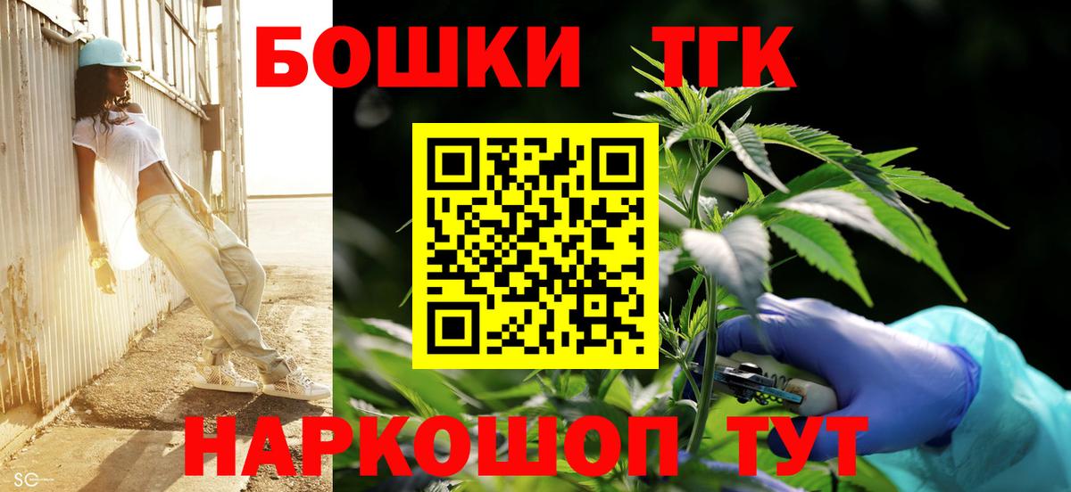 Щёлково  МАРИХУАНА план  Вход с VPN  Канабис THC 21% 