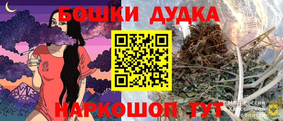 Каннабис Bruce Banner Щёлково